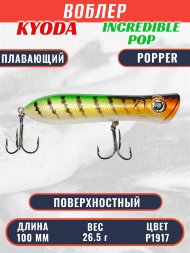 Воблер KYODA ПОППЕР INCREDIBLE POP-100F, длина 100 мм, вес 26,5 гр, цвет P1917, заглубление поверхностное.