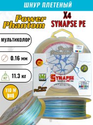 Леска плетеная Power Phantom Synapse PE multicolor 0.16 110м