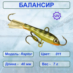 Балансир рыболовный для зимней рыбалки ESOX RAPTOR 40 C011