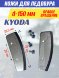 Ножи для ледобура KYODA d150 мм
