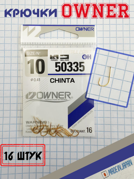 Крючок Owner 50335-10 16шт