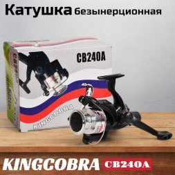 Катушка KINGCOBRA CB 240A 2 подшипника, задний фрикцион