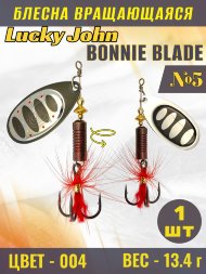Блесна вращающаяся Lucky John BB05-004