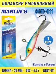 Балансир рыболовный для зимней рыбалки Marlin's 9110-011