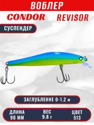 Воблер CONDOR Revisor (Race Minnow) SP (90) размер 90 мм, вес 9.8 гр, заглубление 0 -1.2  m, цв 513