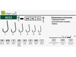 Крючок MARUTO 8352BN №1 Pro Carp 8шт карповый