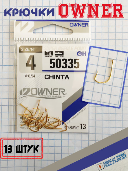 Крючок OWNER 50335-04 13шт