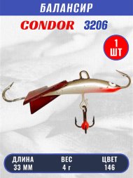 Балансир рыболовный для зимней рыбалки Condor 3206, гр 4, цвет 146