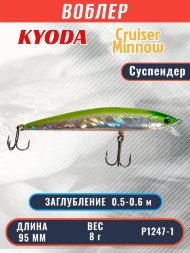 Воблер KYODA Cruiser Minnow-95SP, длина 9,5 см, вес 8.0 гр цвет P1247-1, заглубление 0,5-0,6 м