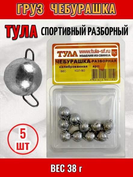 Груз Tula-SF Чебурашка спортивный разборный 38г 5шт гчр-380