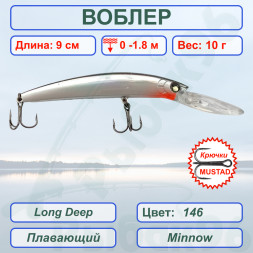 Воблер Condor Long Deep LDP90F размер 90 мм вес 10,0 гр заглубление 0 - 1.8 цвет 146