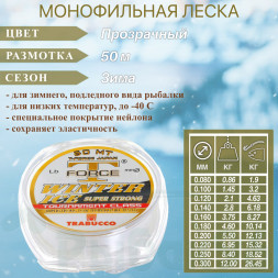 Леска TRABUCCO T-Force Winter Ice 0.181 50м