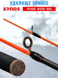 Удочка зимняя KYODA PIKE ROD, телескопическая, углепластик, 60 см